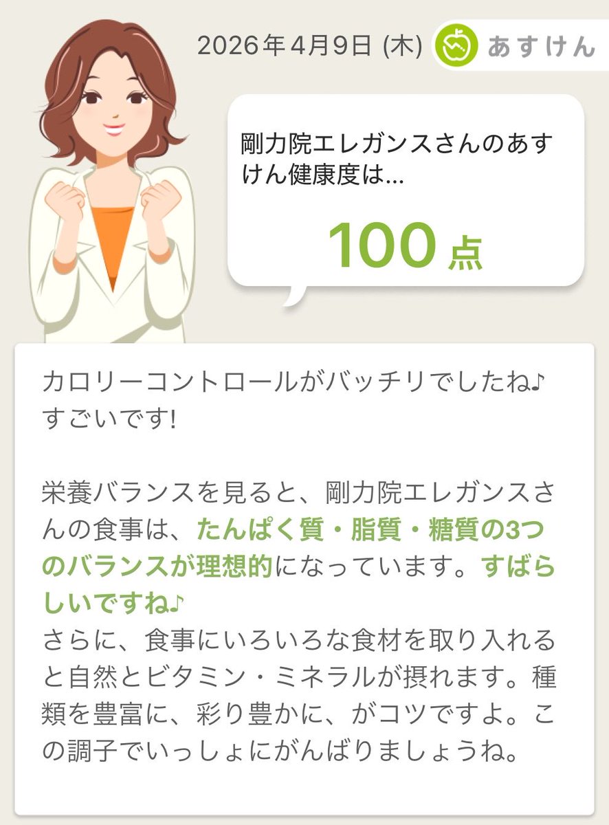 剛力院エレガンス tweet media