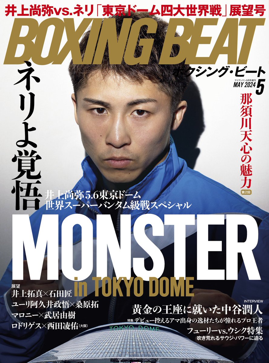 ボクシングビート tweet media