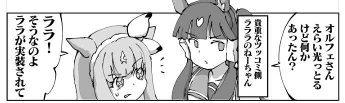 ラララ 