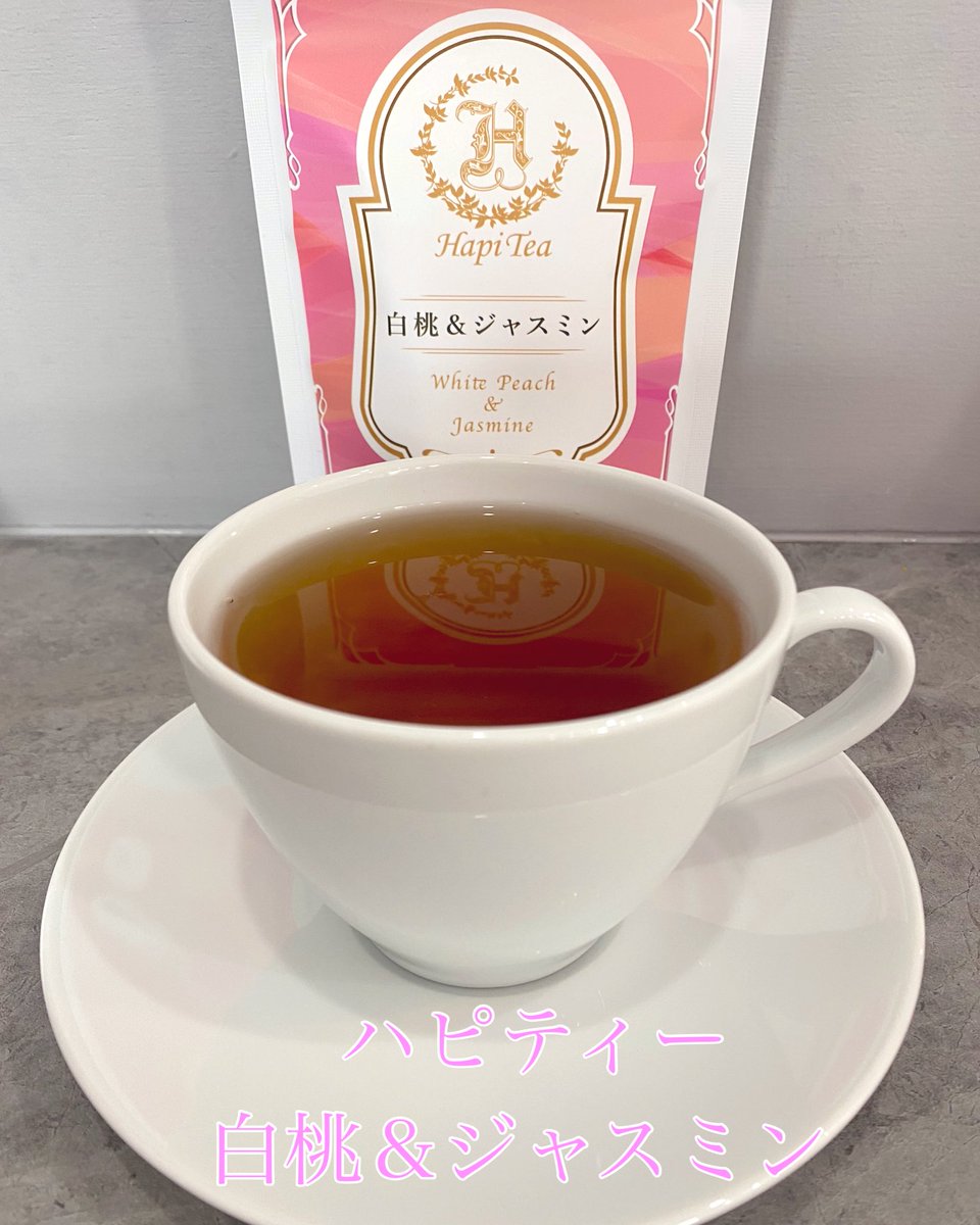 HapiTea(ハピティー) tweet media