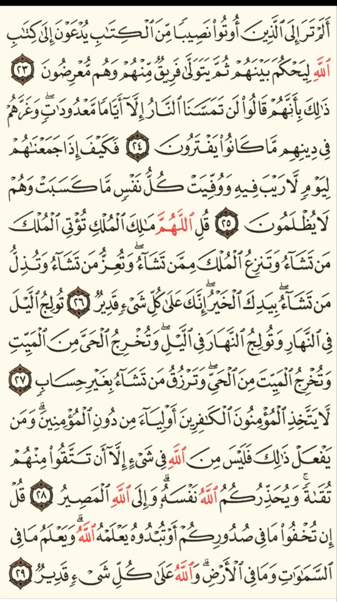zaShahwan's tweet photo. صدقه_جاريه_لأبي 
#القران_الكريم 
أسأل الله لي ولگم 
العفو والعافية في الدنيا والآخرة 
 والصلاة على رسول الله ﷺ دعواتكم لوالدي بالرحمه والمغفره #سالم_شهوان 
اللهم صل وسلم على نبينا محمد ﷺ 
@fareesz9
#مؤسس_نادي_العين_سالم_شهوان
 #الباحة
#الاطاولةً
#نادي_العين_بالاطاولة https://t.co/ZjMGJ1sCvF