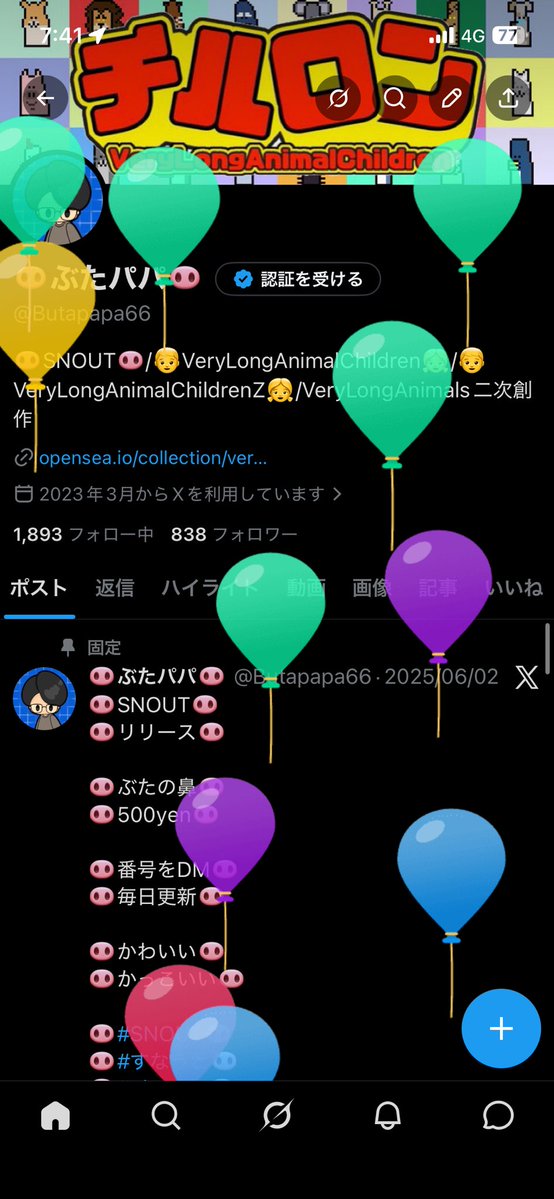 🐽ぶたパパ🐽 tweet media