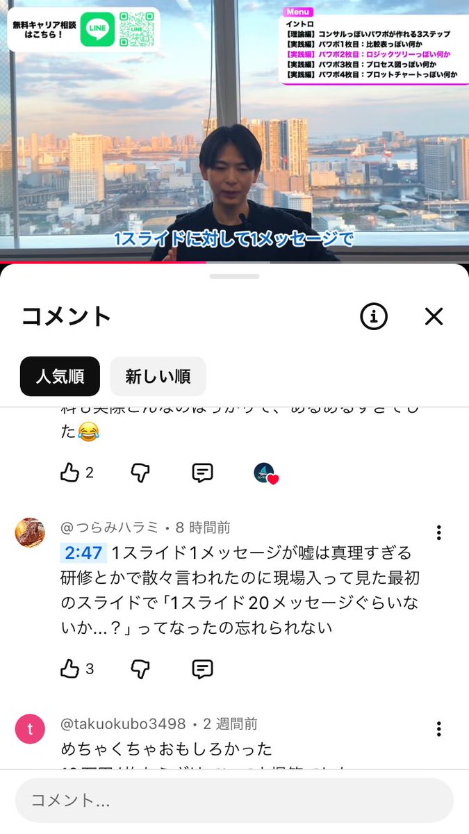 コンサル業界の実態 tweet media