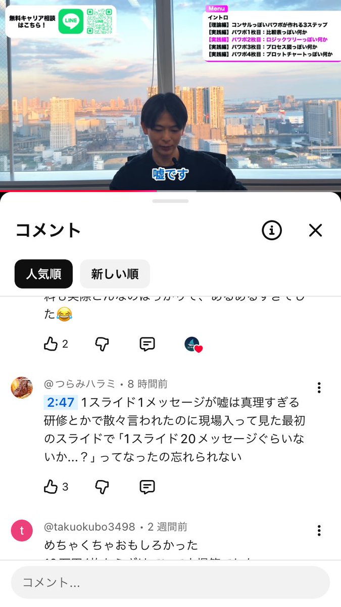 コンサル業界の実態 tweet media