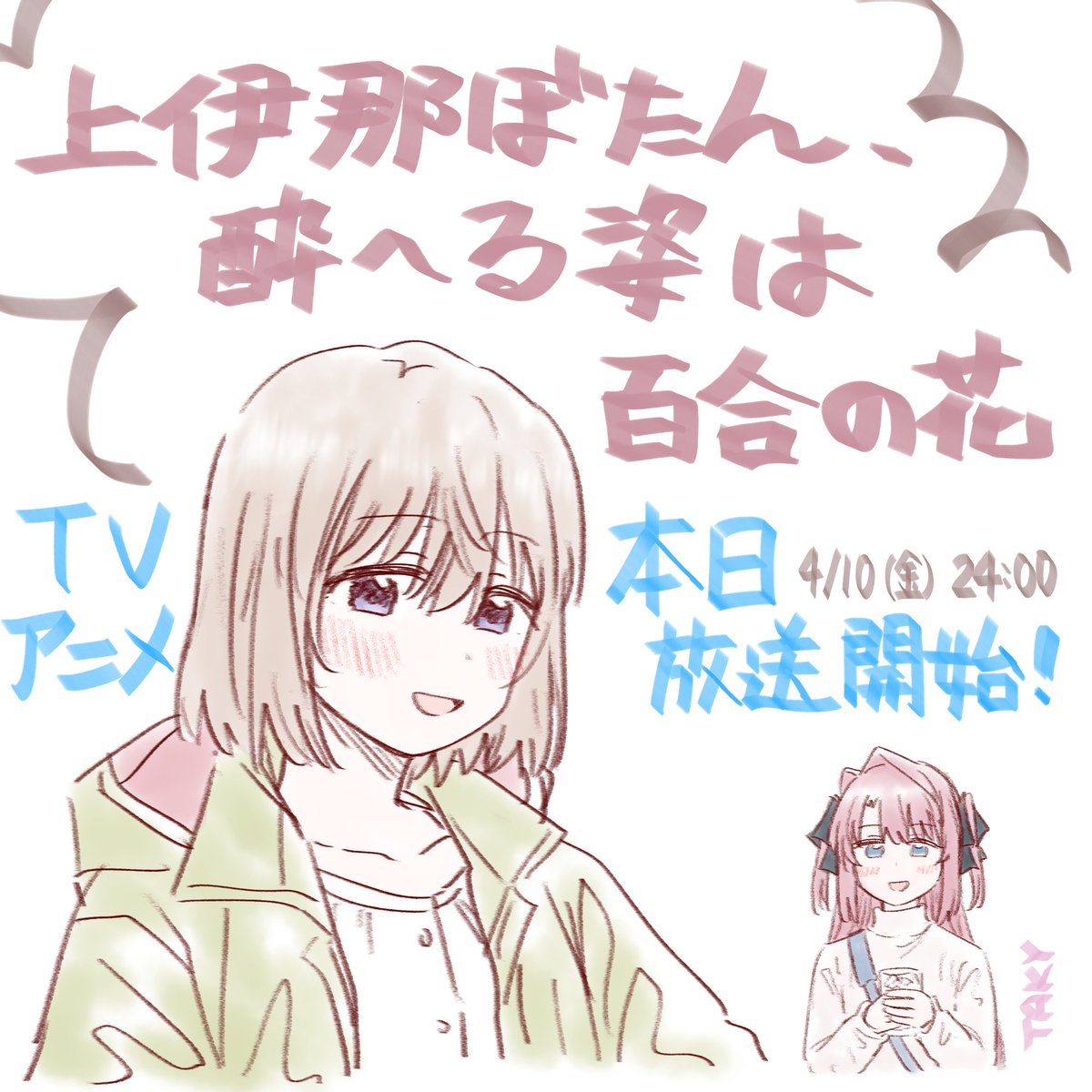 滝立⊿TAKY🌈 tweet media