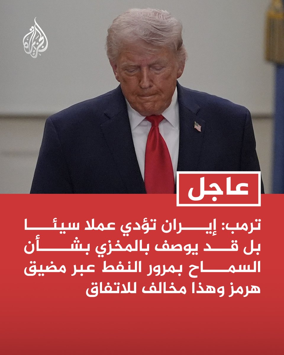 قناة الجزيرة tweet media