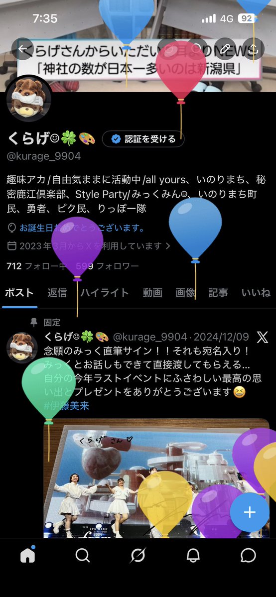 くらげ☺︎🍀🎨 tweet media