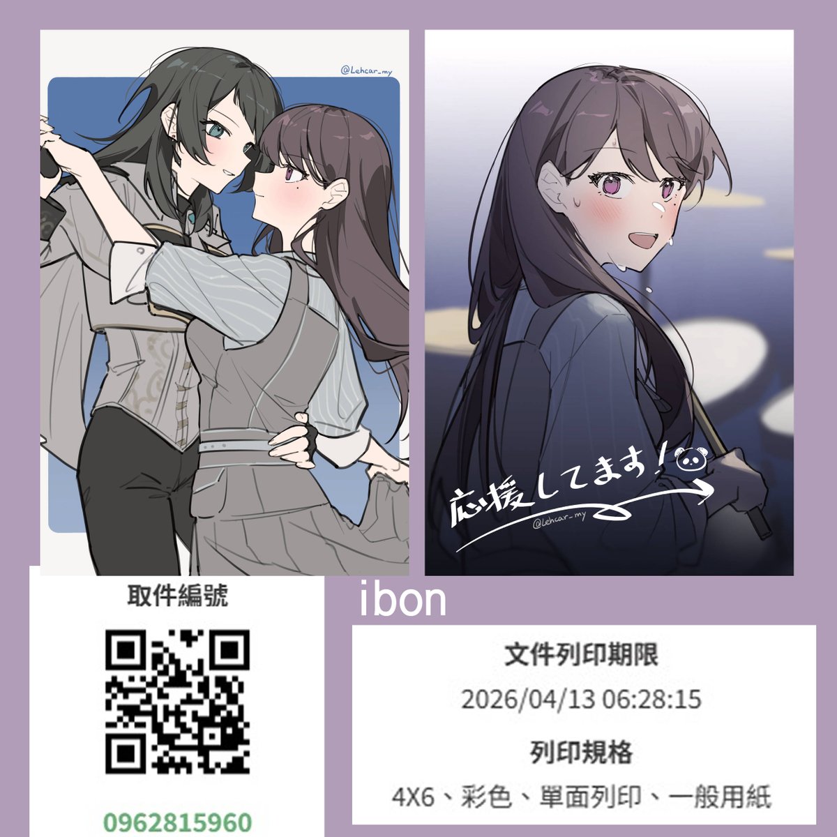 Lehcar_my's tweet photo. 這次也上傳了2張台灣周末Live的紀念&amp;應援小卡到ibon
請隨意在期限前自行列印 https://t.co/LIUVqZjZAn