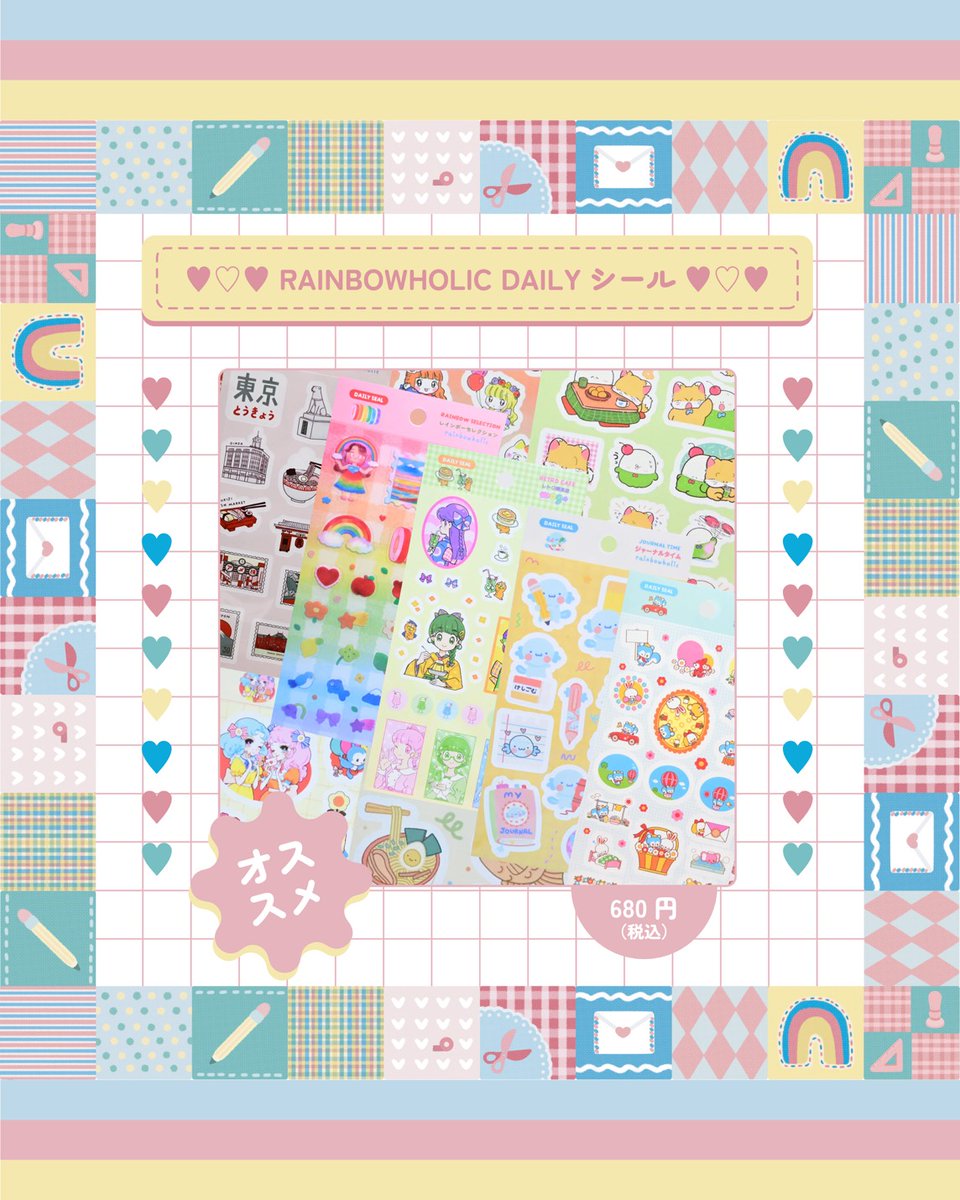レインボーホリックが今日（金）・明日（土）文具&amp;手紙マルシェ2026に出店🌈✨
ステッカー・マステ・スタンプなどかわいいアイテムが盛りだくさん🧸🎀
ご購入特典（BIGスタンプ体験＆無料ステッカー）も🎁✨
ブース【A05】📍※入場にはチケットが必要です
🩷❤️🧡💛💚🩵💙💜
#文具と手紙マルシェ2026