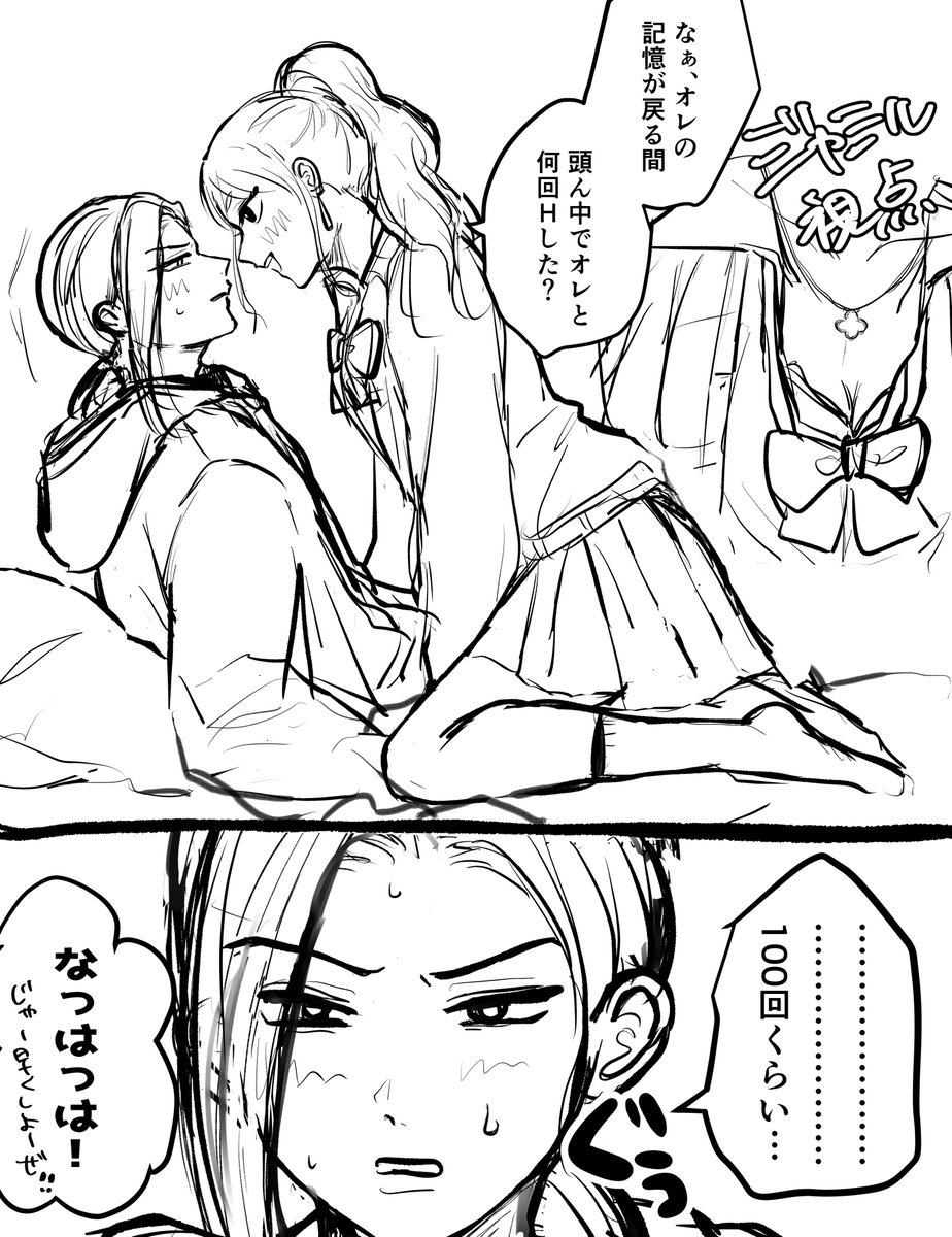 azu_potachi's tweet photo. ⚠️女体化⚠️
転生ジャミカリ♀

🦦（記憶なし）にめちゃめちゃアプローチされるも記憶が戻るまで付き合わない…！していたぢゃみる。
ついに🦦の記憶が戻った！のすけべ導入落書き https://t.co/anbHb4W1lr