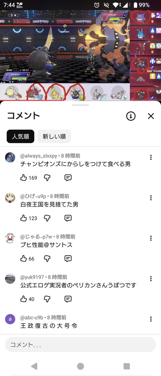 燃🌴(もやし) tweet media