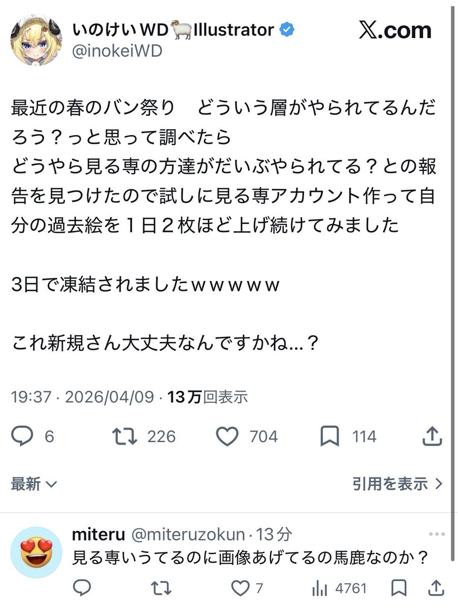 はるか tweet media