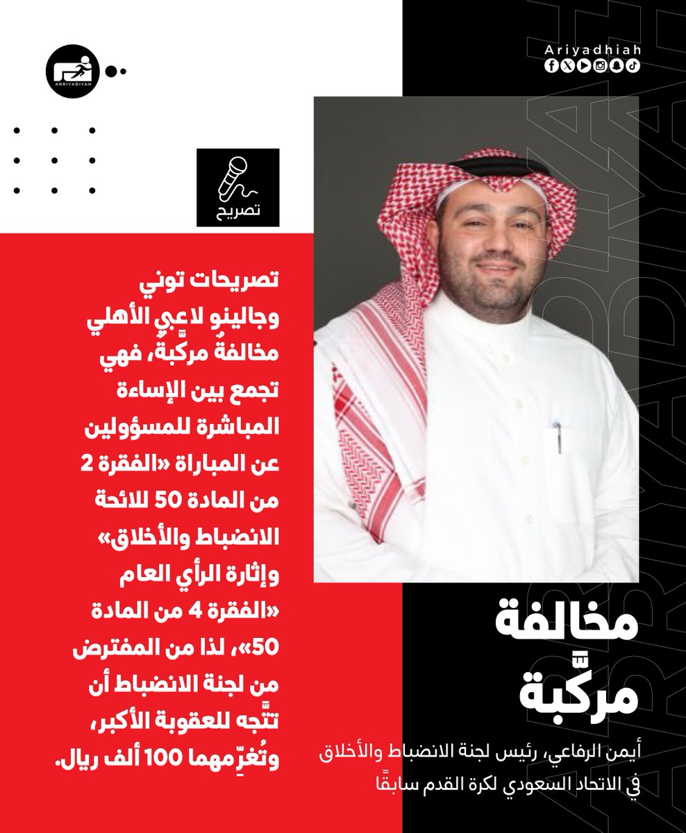 صحيفة الرياضية tweet media