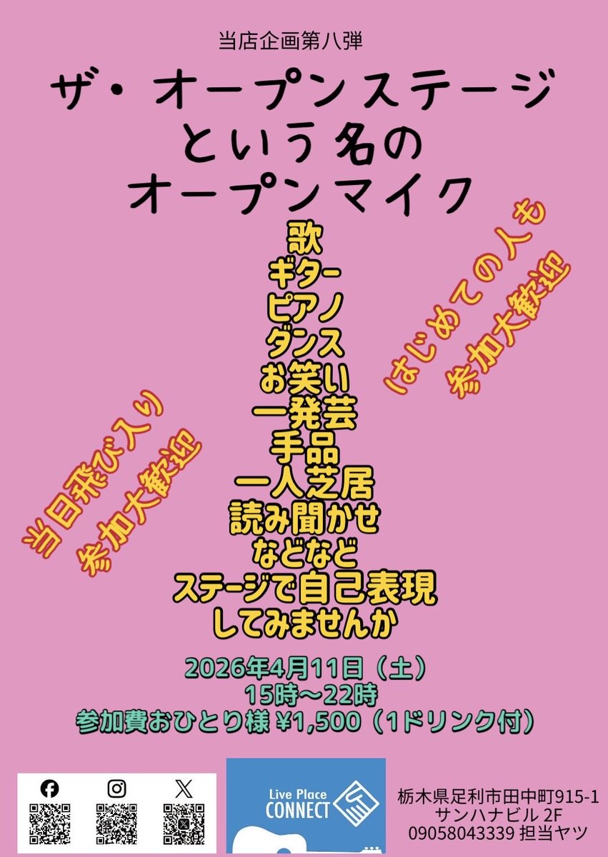 Live Place CONNECT tweet media