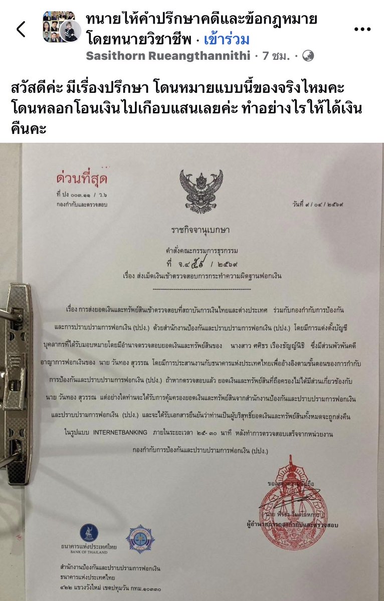 Red Skull tweet media