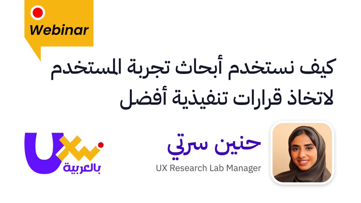 UX Writing بالعربية tweet media