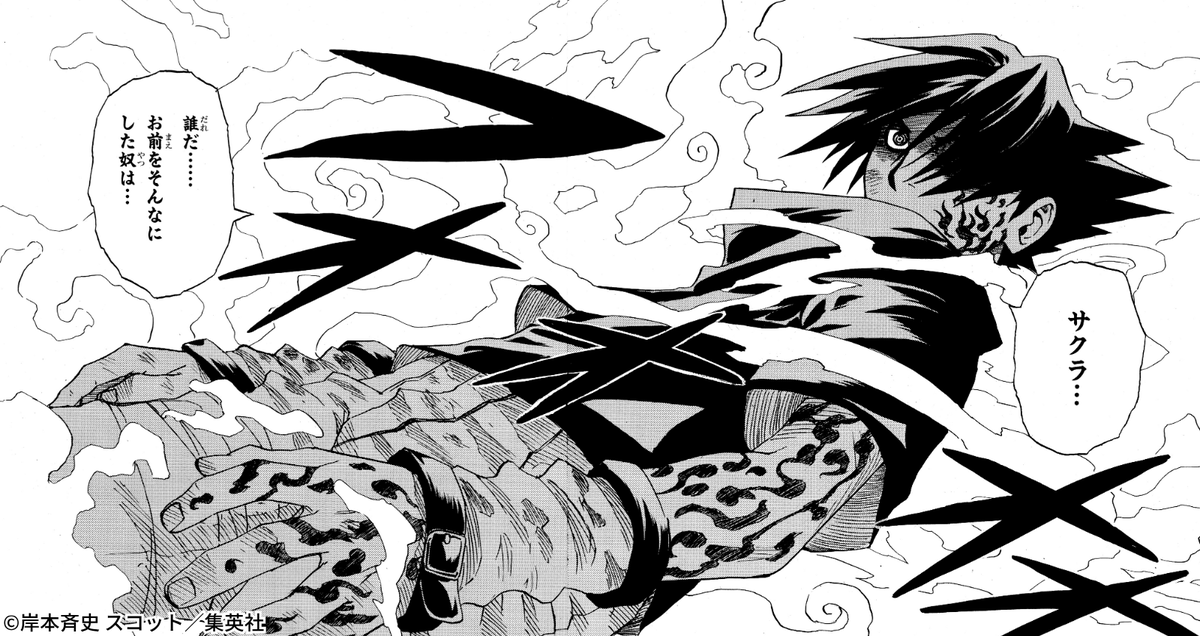 NARUTO・BORUTO【原作公式】 tweet media