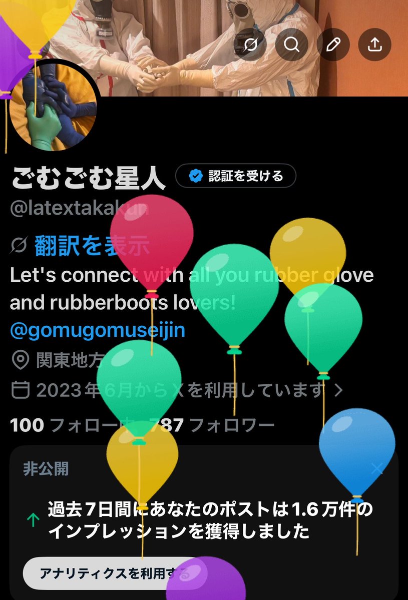 ごむごむ星人 tweet media