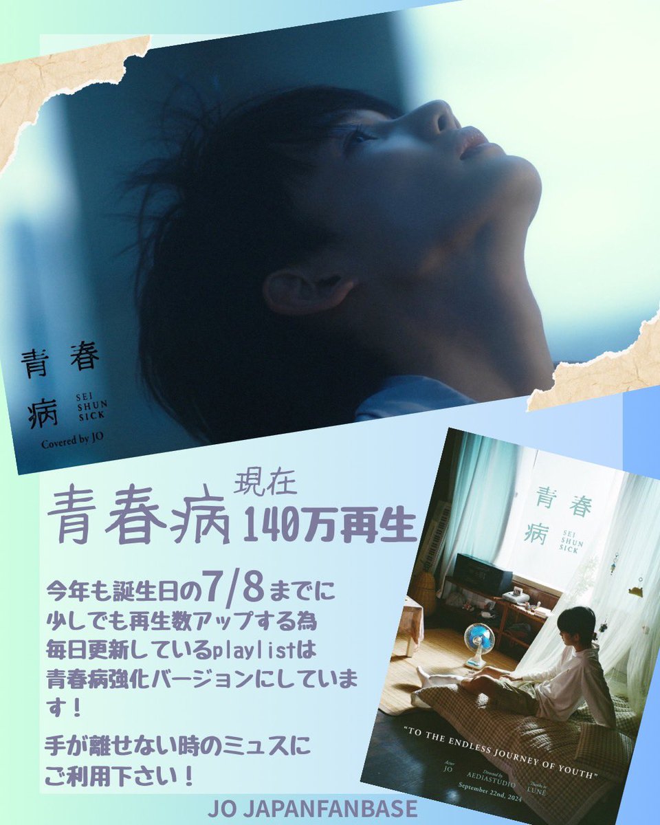 JO JAPAN FANBASE tweet media