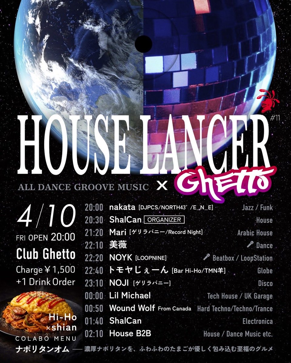 CLUB GHETTO tweet media