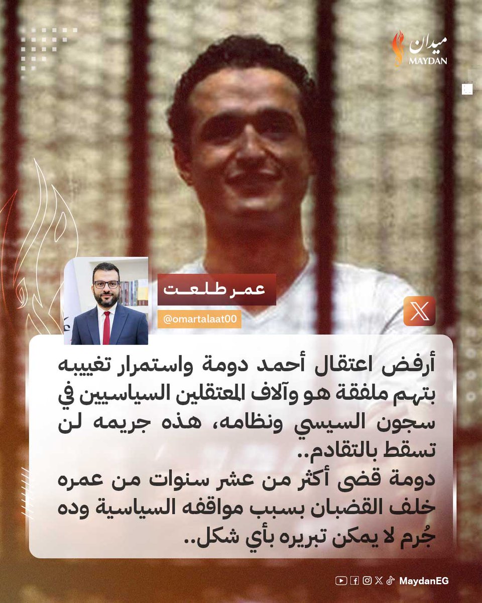 ميدان ـ Maydan tweet media