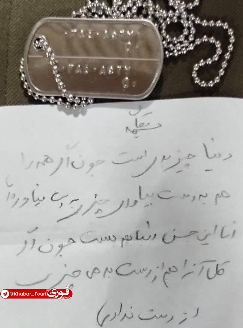 Soureh_design2's tweet photo. Martyr Lieutenant General Mousavi army tag along with one of his last notes:

"The world is a bad thing because if you gain everything, you have gained nothing. But this is also the beauty of the world, because if you lose it all, you have lost nothing" https://t.co/clC192zjd2