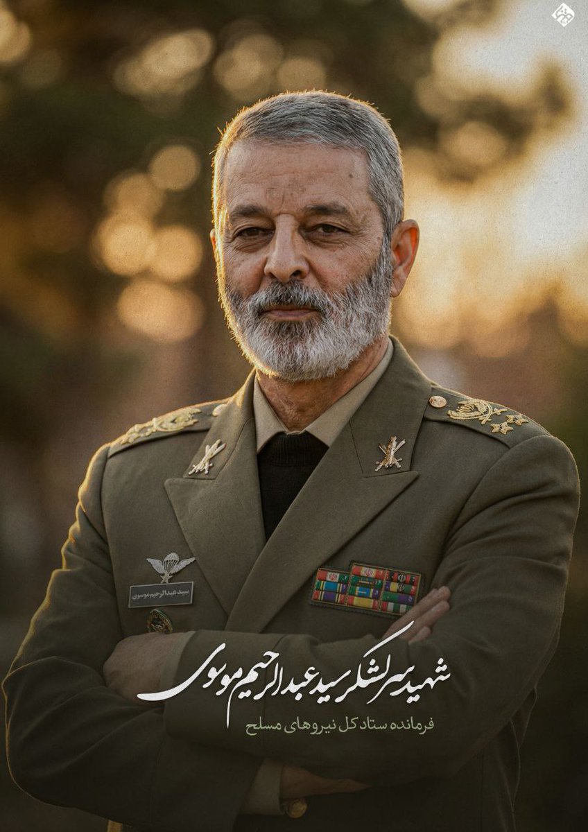 Soureh_design2's tweet photo. Martyr Lieutenant General Mousavi army tag along with one of his last notes:

"The world is a bad thing because if you gain everything, you have gained nothing. But this is also the beauty of the world, because if you lose it all, you have lost nothing" https://t.co/clC192zjd2