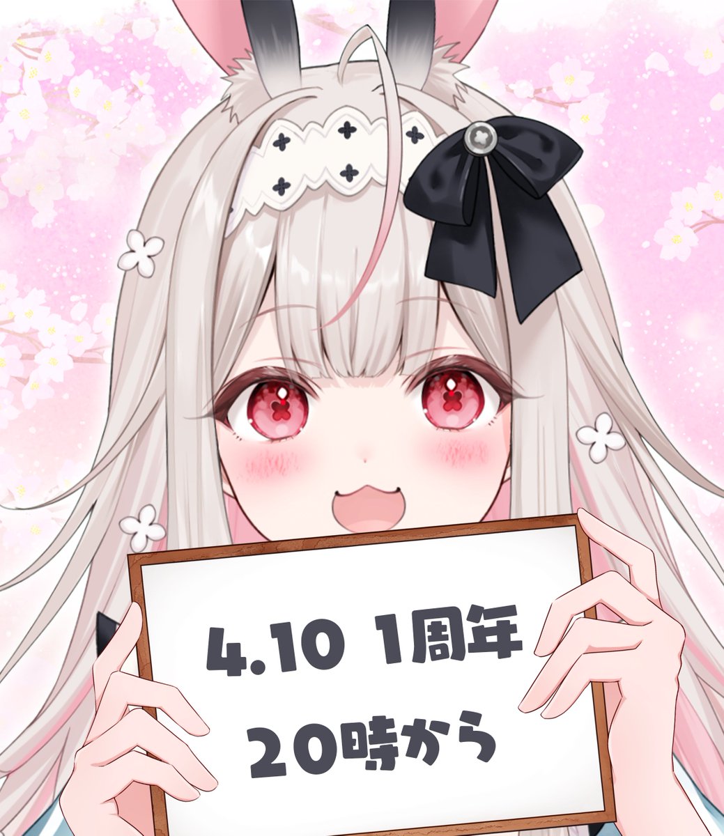 兎ノ花ののち tweet media