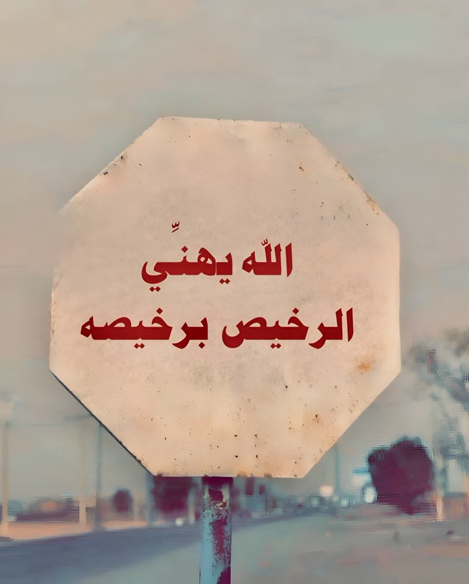 بلسم الروح tweet media