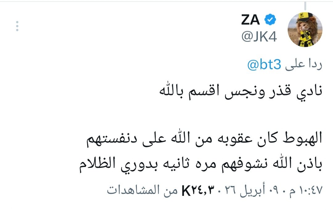 سوبري tweet media