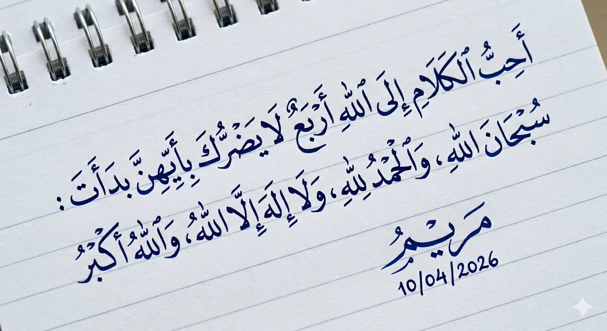 Maryam tweet media