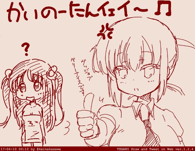 「かいのーたんイェイ〜 #戒能良子生誕祭2026」|なかさわけい㌠のイラスト