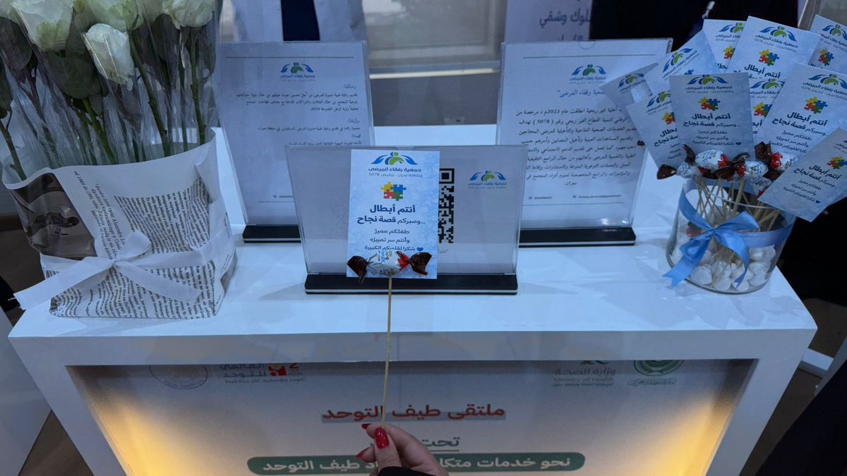 جمعية رفقاء المرضى tweet media