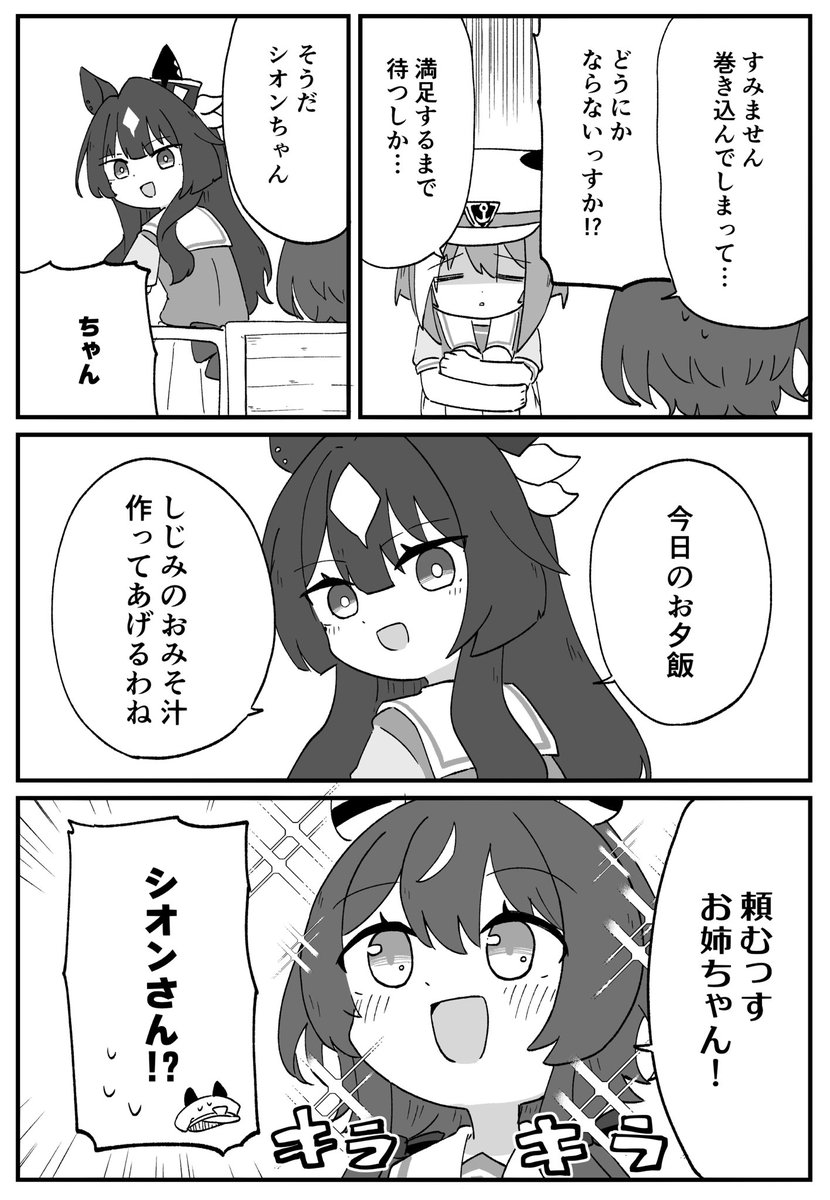 ちぇの tweet media