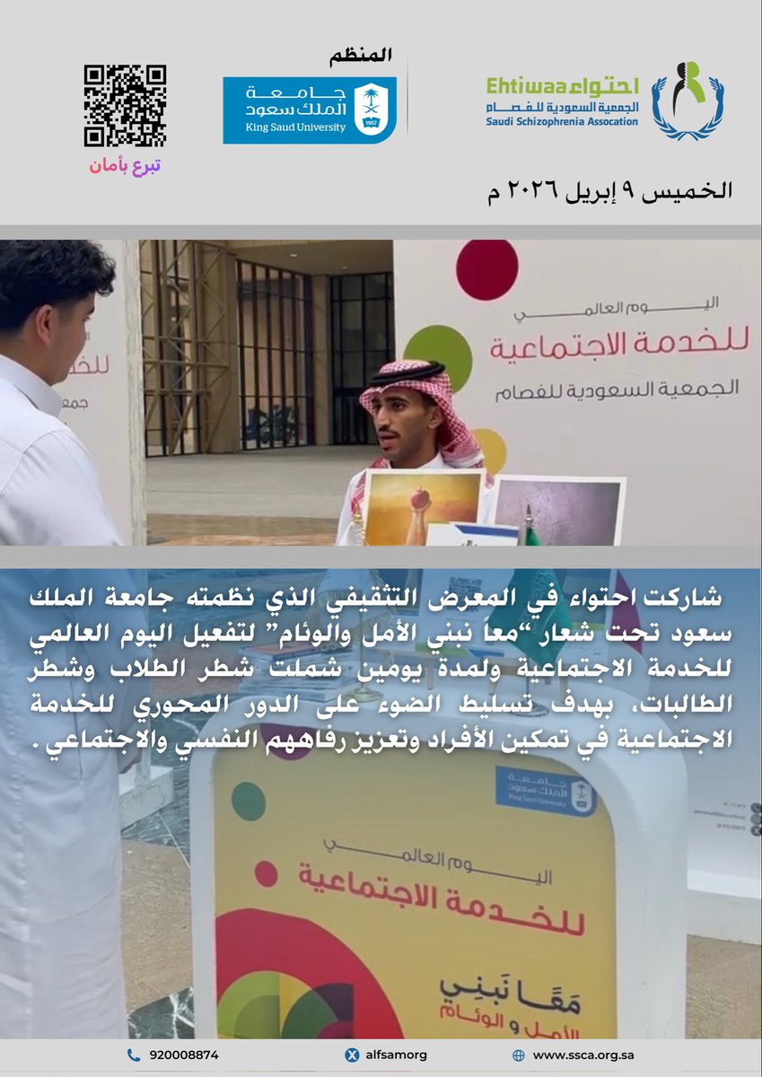 جـمعـيـة احتواء tweet media