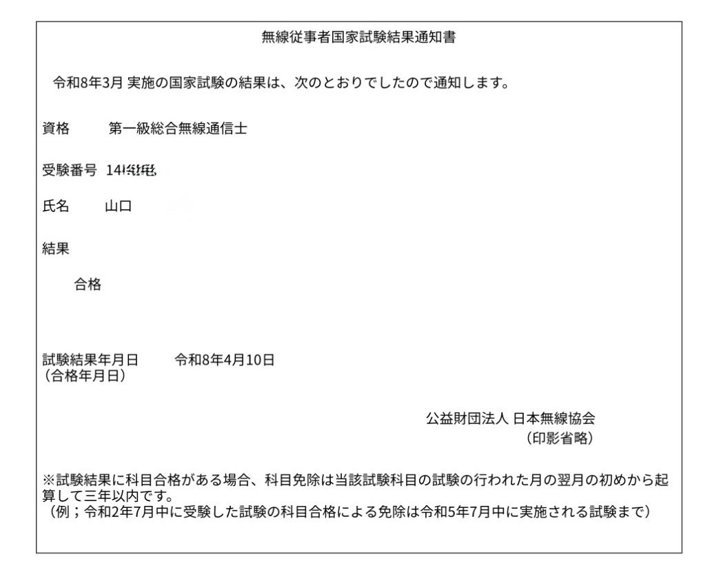 JE3JFW / シガRS77 tweet media
