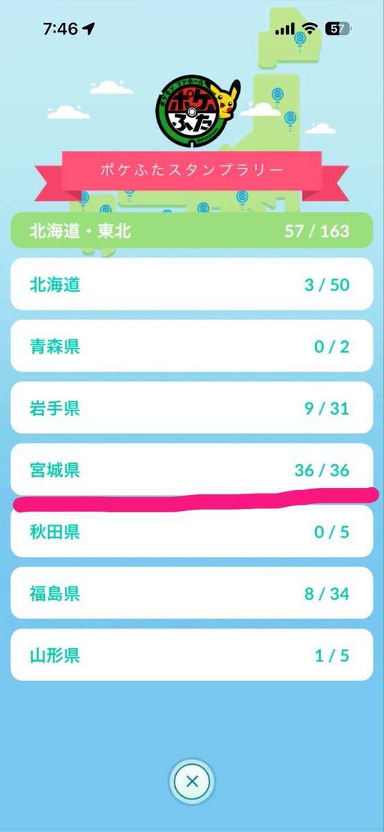 いる@ポケモンGO tweet media