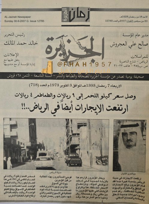 🇸🇦 سعود بن محمد 🇸🇦 tweet media