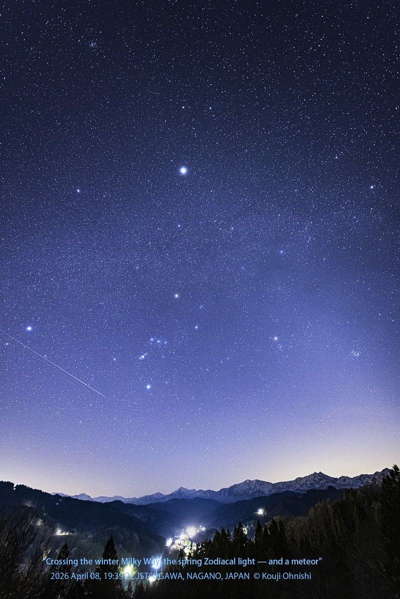 今日の星景写真 2026年4月10日 「春の黄道光」1/2 撮影：2026/04/08