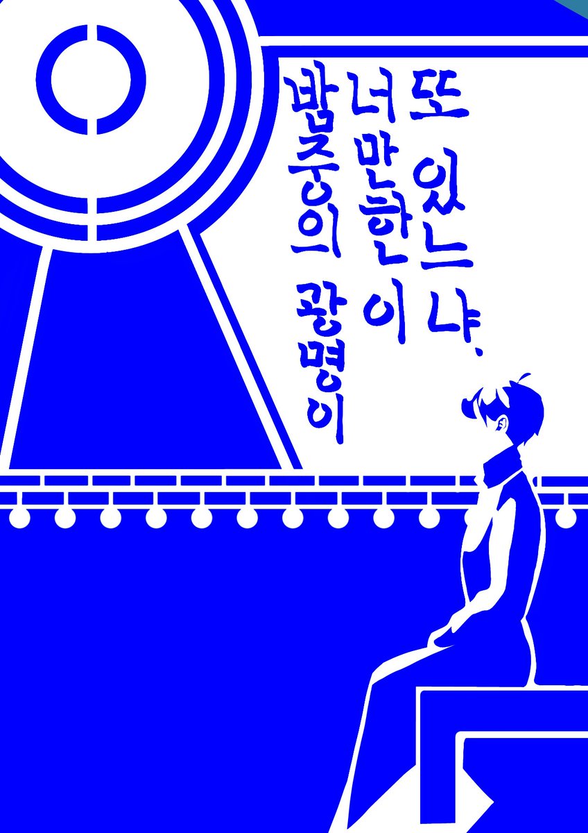오담 (@5_dam_) / Posts / X