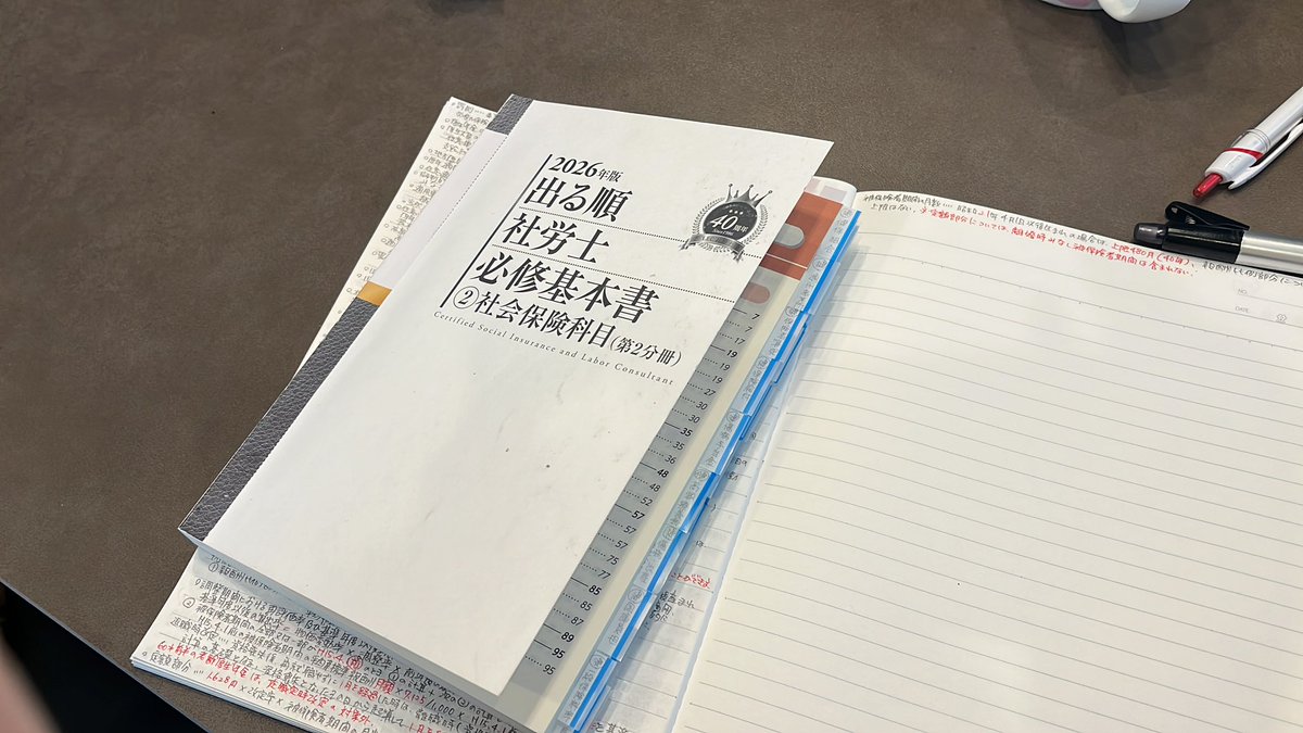 みい🐰R8社労士受験 tweet media