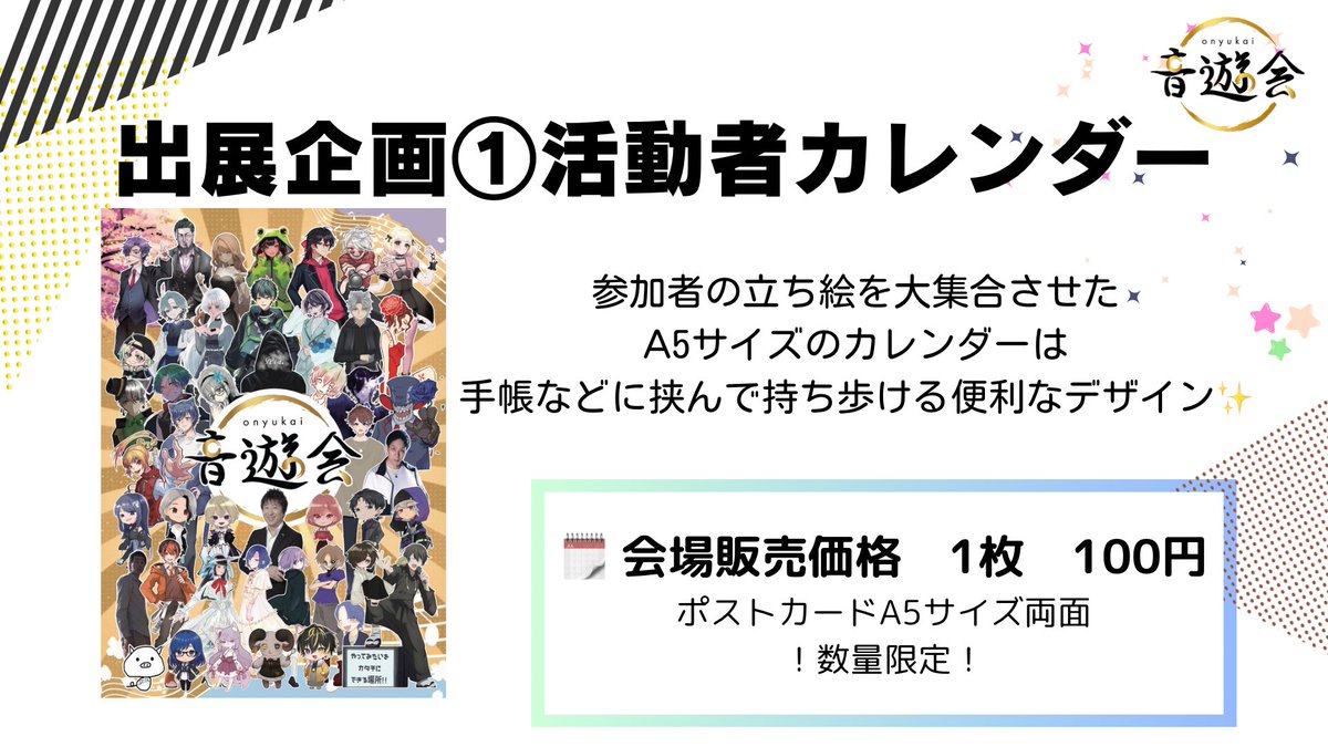 音遊会_やってみたいをカタチにできる活動者コミュニティ tweet media