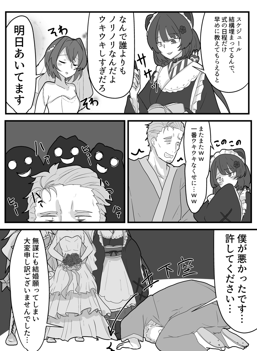 アンちゃんをアシストするさんばかと不憫な舞元が好きで…
 #絵ンジュ #しら画 