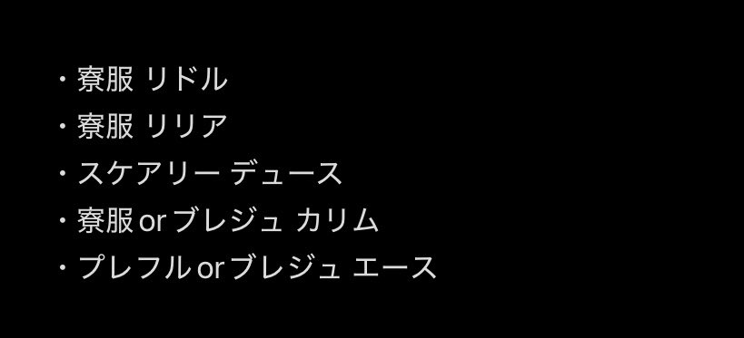 __dmi32's tweet photo. 今年やりたいキャラをある程度まとめた‼️
あと、アナもやりたい🎶希望言うのはタダ🎶 https://t.co/f801B8Nt5Z