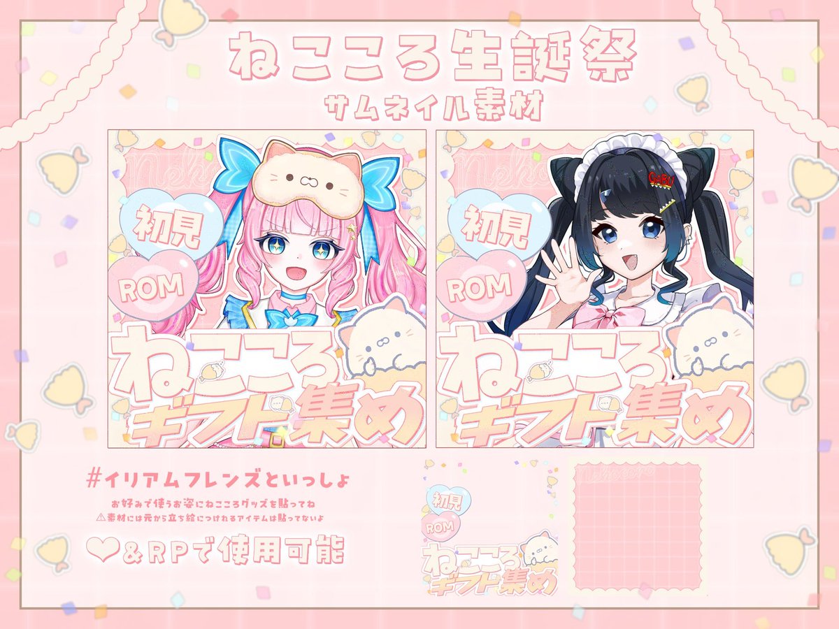 LIKE A MILK 依頼受付停止中 tweet media