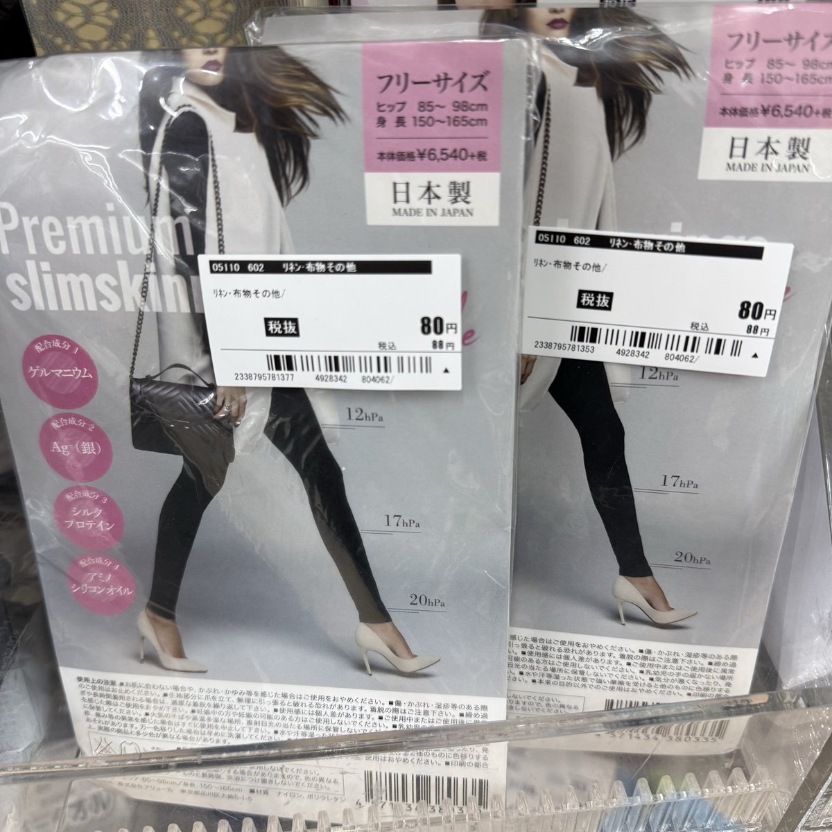 ぽち｜40代副業物販 tweet media