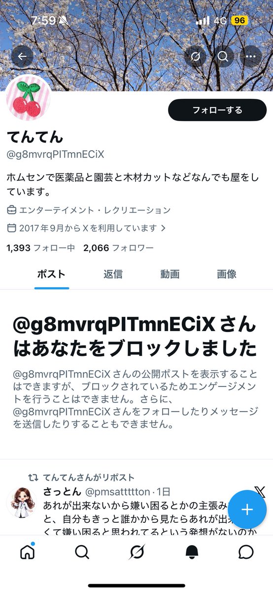 ウニ tweet media