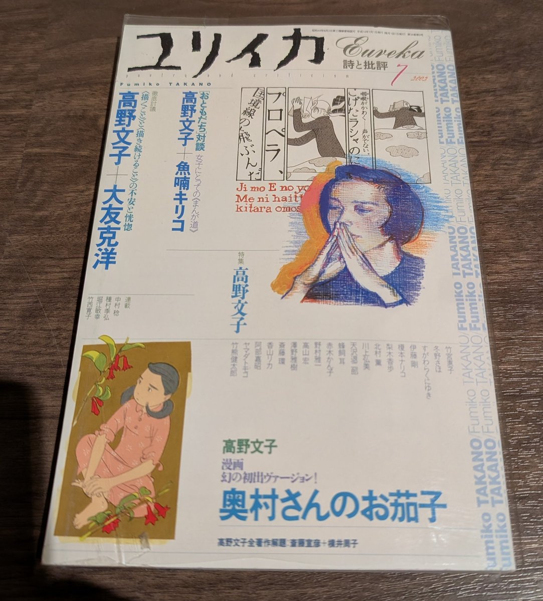 マサイ文作室 「別冊 読婦の友」『ここは自信をとり戻す学校』好評発売中！ tweet media