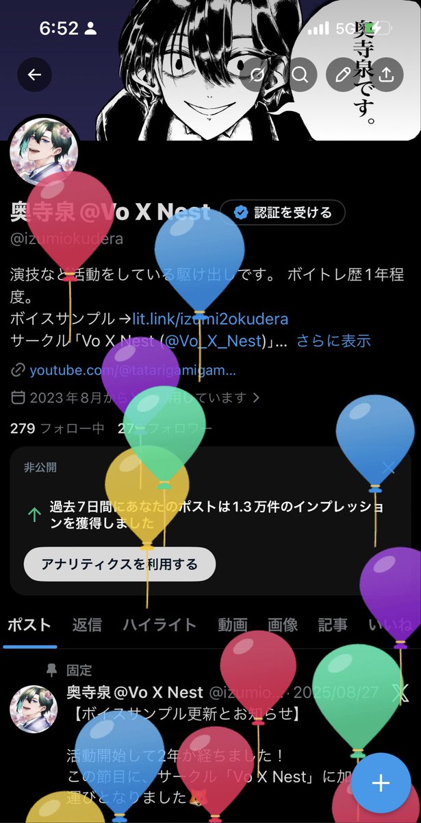 奥寺泉@Vo X Nest tweet media