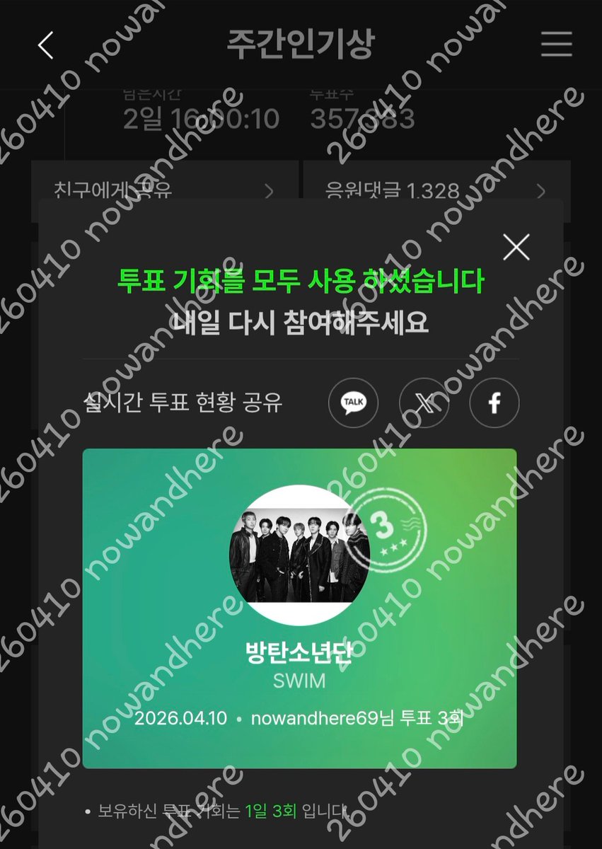 nowandhere⁷ᴬᴿᴵᴿᴬᴺᴳ ⊙⊝⊜ 🐳 2026년은 방탄의 해 💜광화문중막콘 tweet media